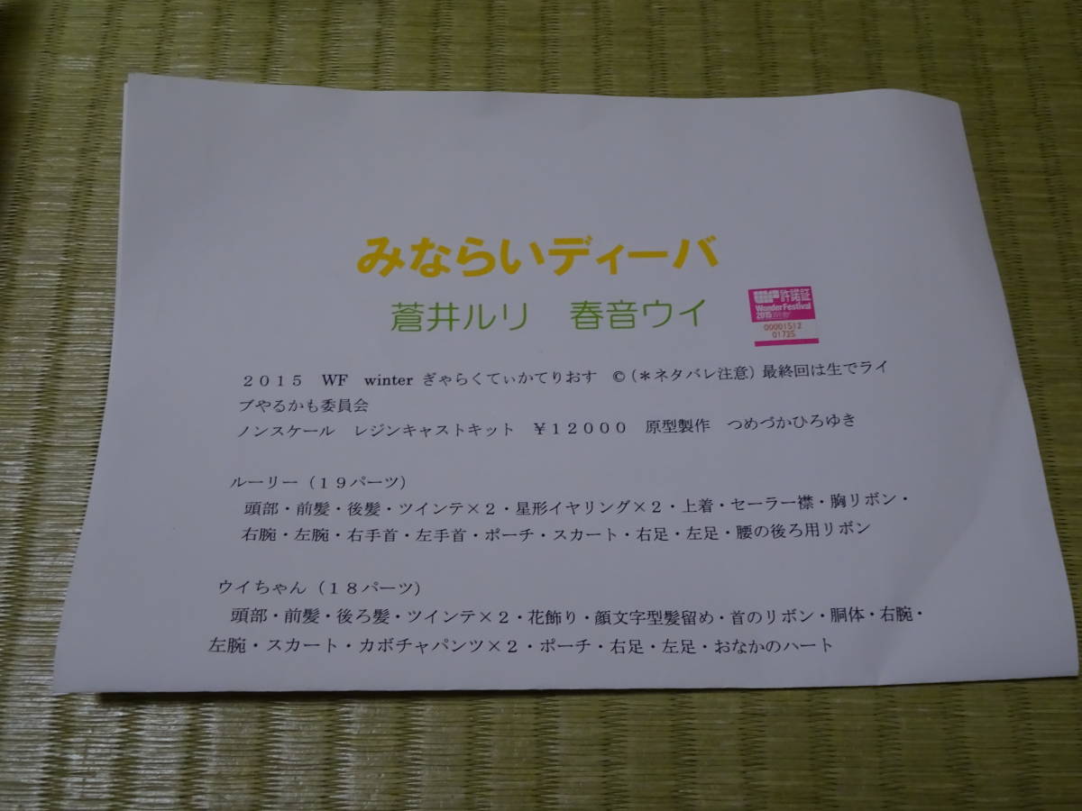 ぎゃらくてぃかてりおす みならいディーバ 蒼井ルリ 春音ウイ コミック アニメ 売買されたオークション情報 Yahooの商品情報をアーカイブ公開 オークファン Aucfan Com