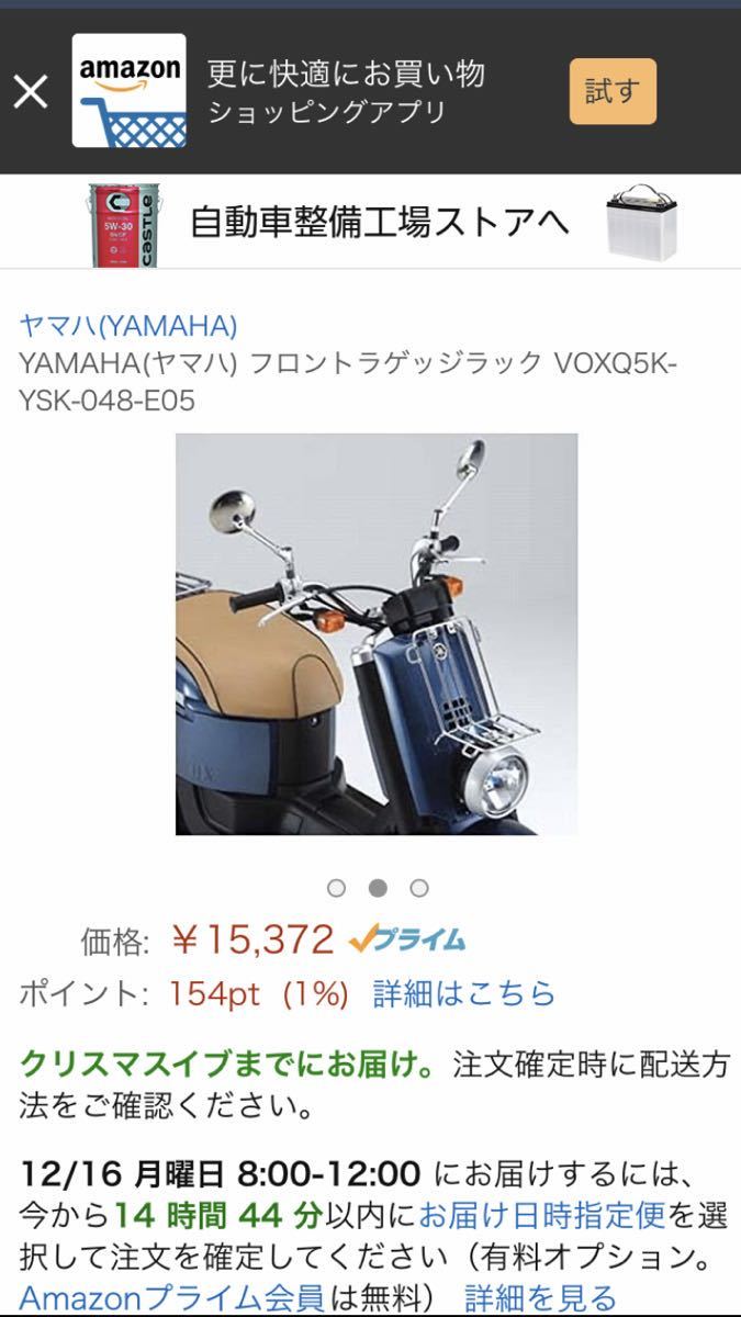 ご希望3枚セット フロントラゲッジラック | ワイズギア VOX ヤマハ 純正オプション 送料