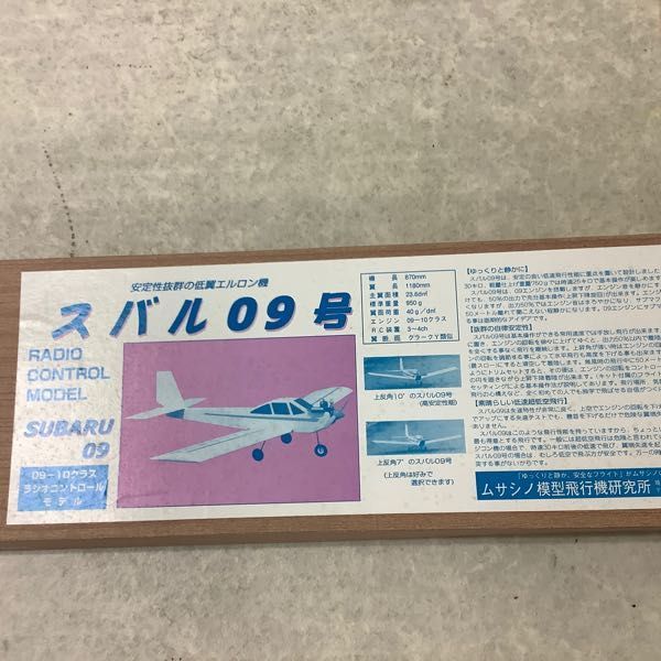 1円～ 同梱不可 □ジャンク ムサシノ模型 スバル09号 / ラジコン RC