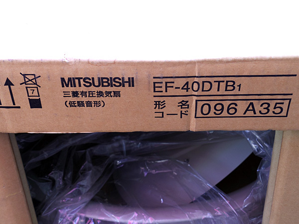 三菱電機 EF-40DTB 産業用有圧換気扇 40cm 鋼板製 三相200V 低 三菱電機 EF-40DTB 産業用有圧換気扇 40cm 鋼板製 三相200V 低
