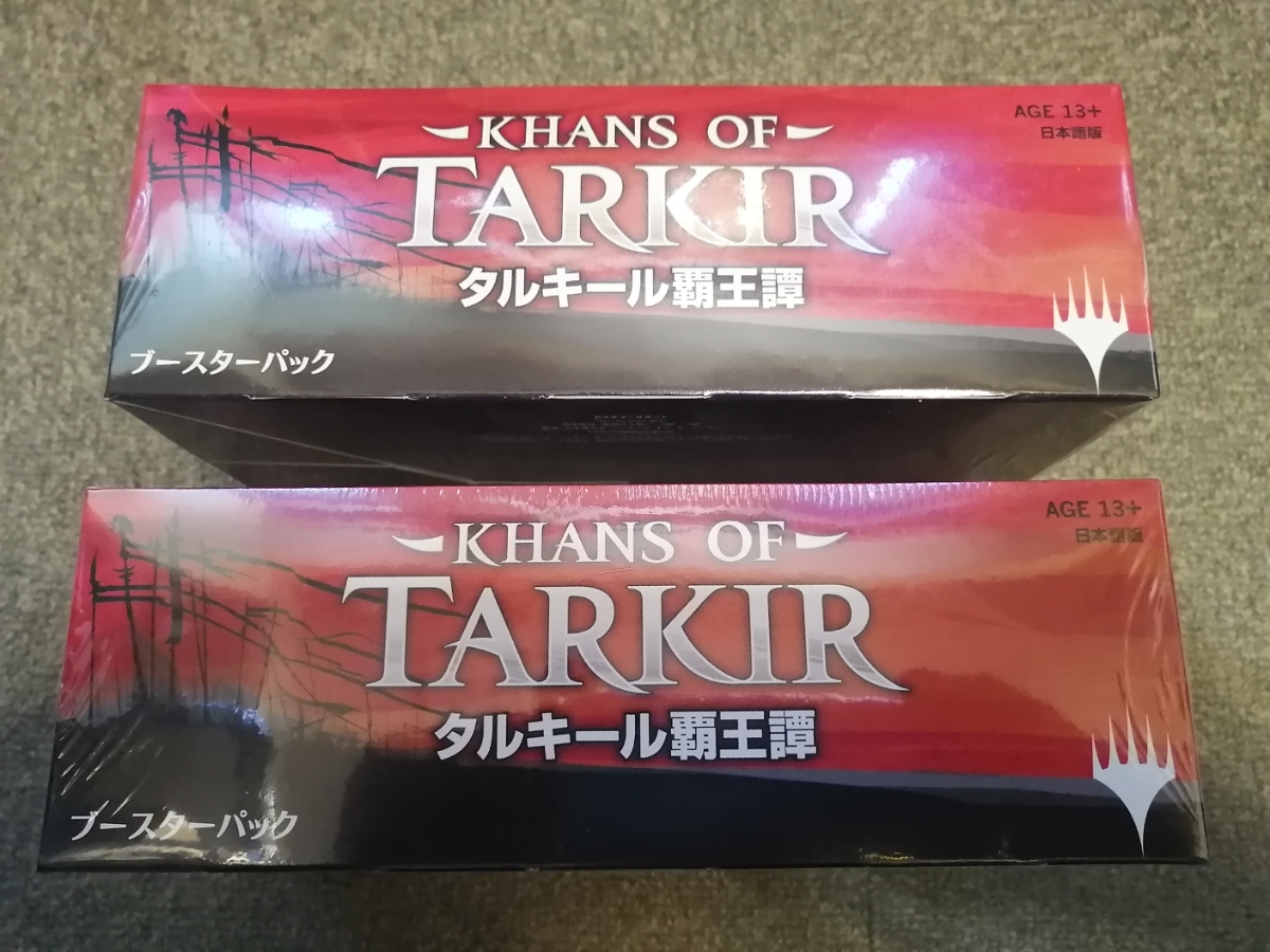 MTG タルキール覇王譚 未開封 Box ボックス 日本語版 2個セット 送料込み