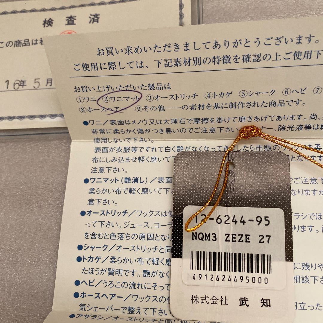 武知　Takechi ワニ革バッグ