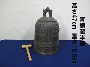 青銅 鐘のYahoo!オークション(旧ヤフオク!)の相場・価格を見る｜Yahoo