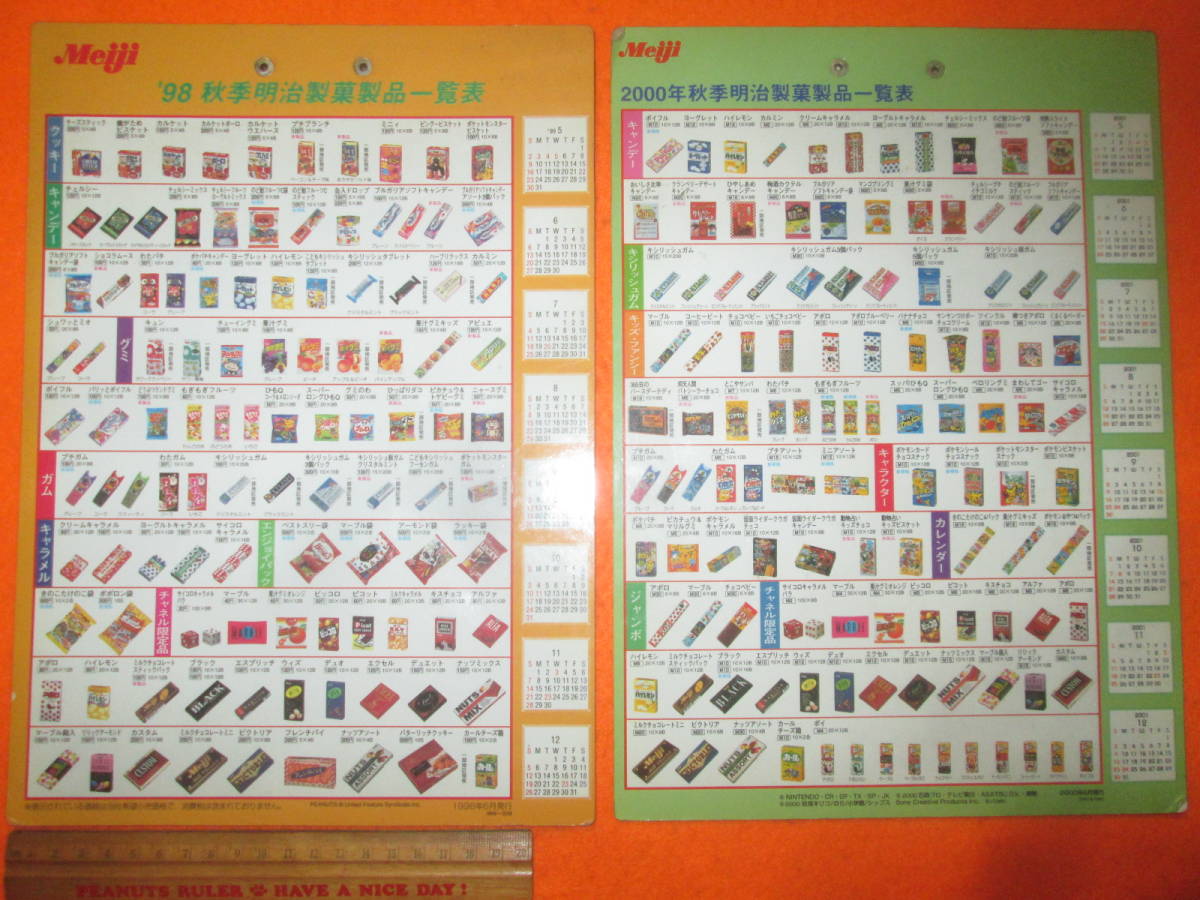 D45☆超稀少☆Meiji 非売品 明治製菓 1998年 2000年 秋季