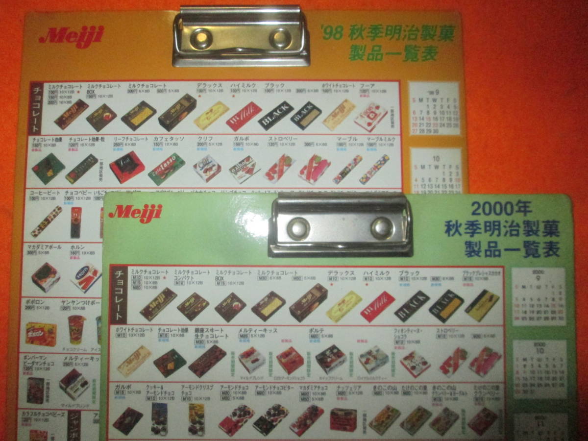 D45☆超稀少☆Meiji 非売品 明治製菓 1998年 2000年 秋季