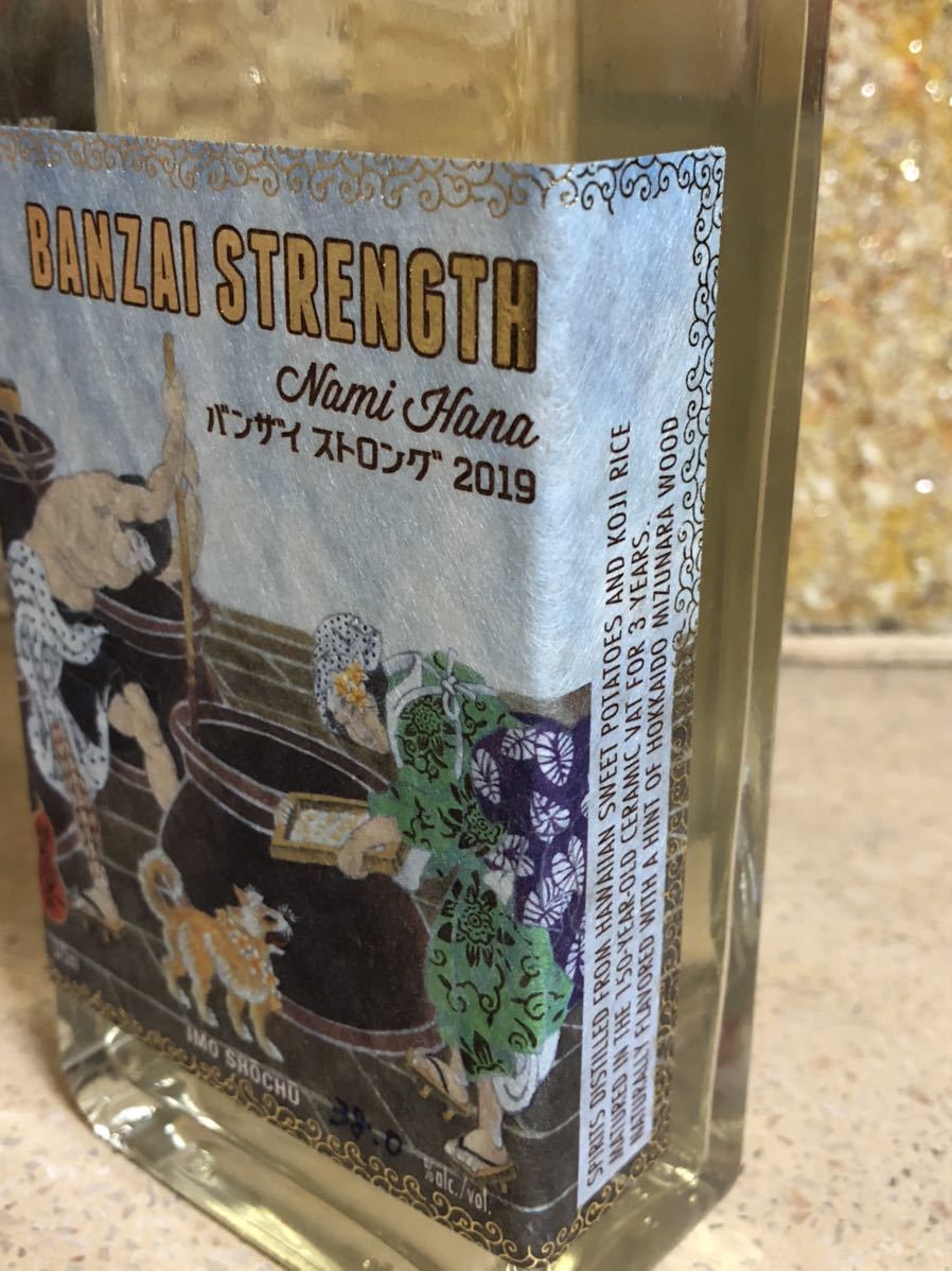 バンザイストロング 芋焼酎 345ml 波花原酒 未開封 ハワイ｜トレファク