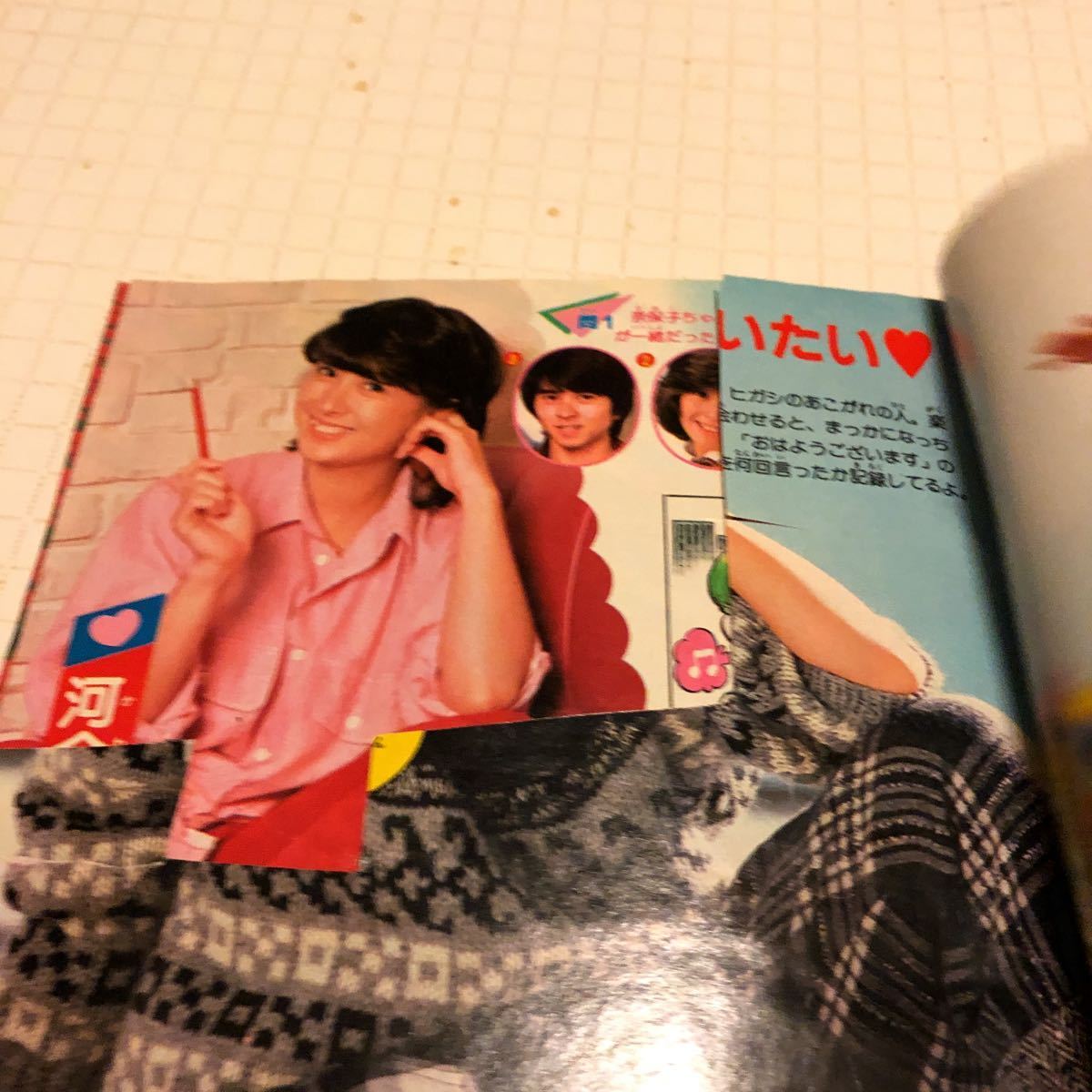 1912 か06 小学五年生 1984年5月号 ザ タイガー/算数事典 小学館