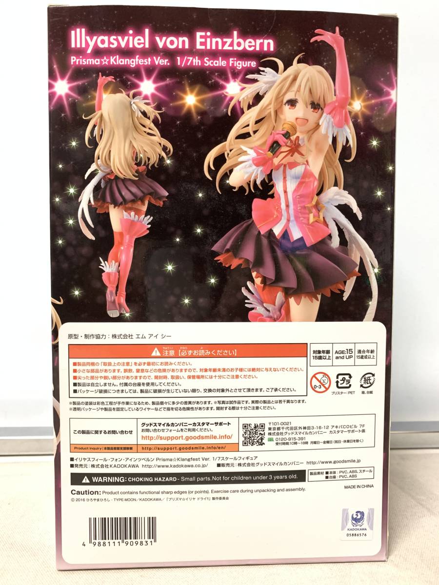 イリヤスフィール・フォン・アインツベルン Prisma☆Klangfest イリヤスフィール・フォン・アインツベルン Prisma☆Klangfest