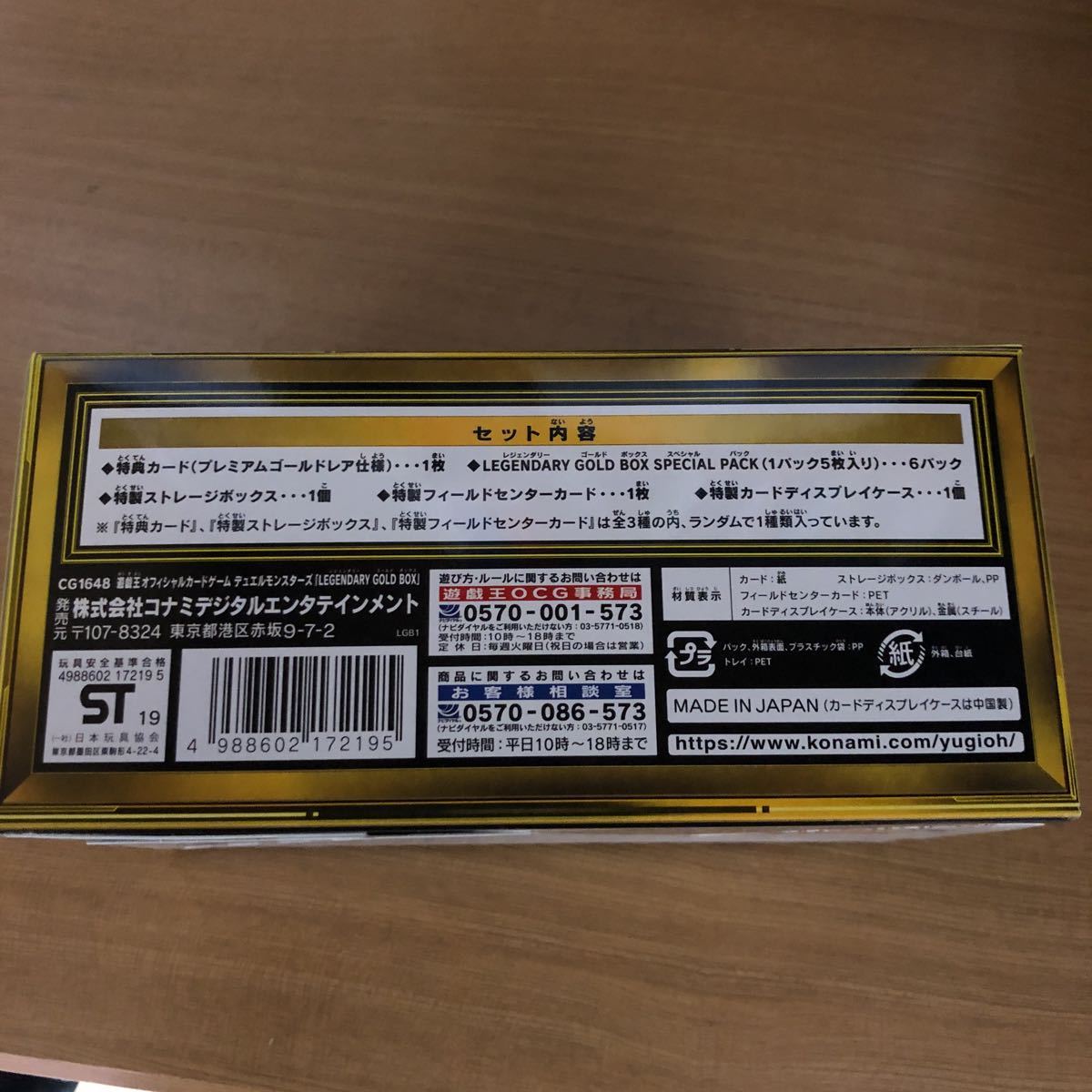 遊戯王OCG デュエルモンスターズ LEGENDARY GOLD BOX 1箱 数量3 他にも