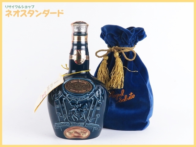 1円 ～未開栓ROYAL SALUTE ロイヤルサルート 21年 青 陶器ボトル 1円