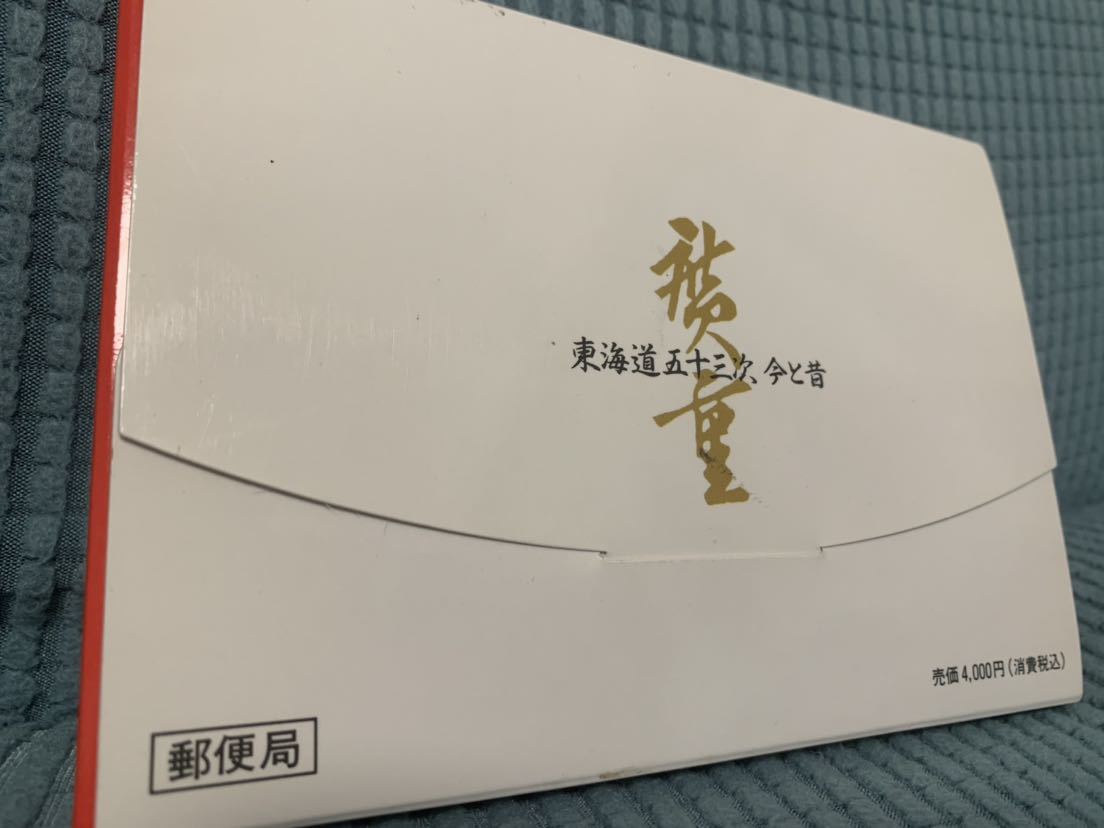 額面割れ】エコーはがき 広告つきはがき 額面40円/41円/50円 重複あり