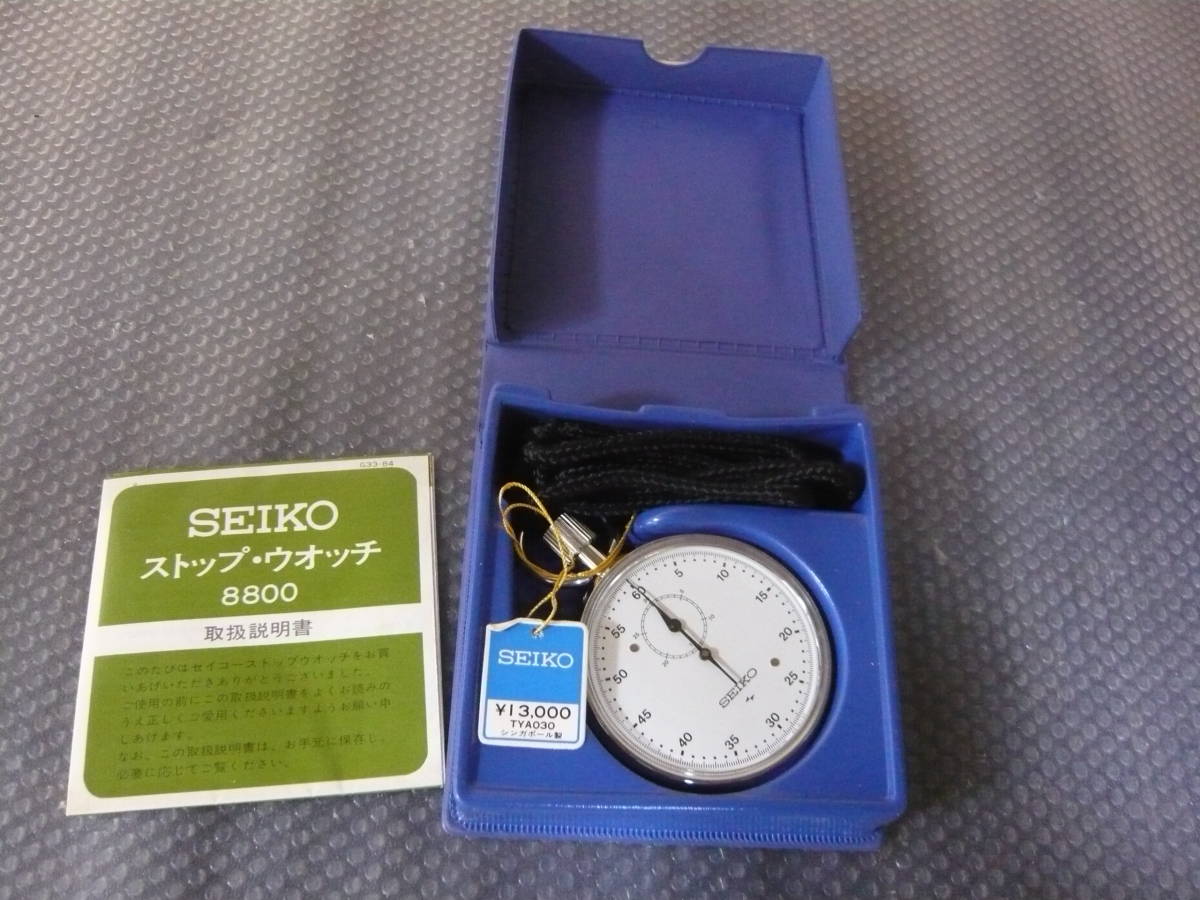 SEIKO 手巻き ストップウォッチ 88ST 1/5 積算・30分計・L型 美品 動作