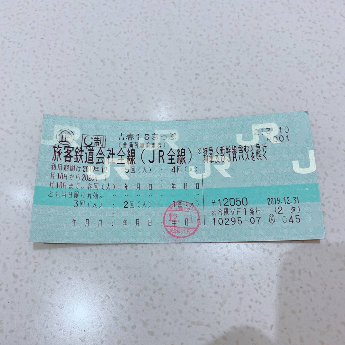 速達無料】青春18きっぷ 4回分 青春18きっぷ 4回分 返却不要 格安鉄道