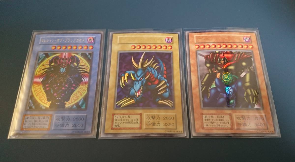 遊戯王 全国大会 トライホーン・ドラゴン ゲート・ガーディアン