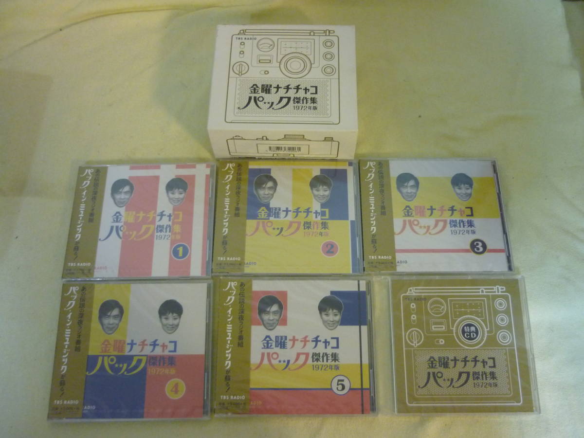 未使用！CD-BOX 11枚組 金曜 ナチチャコ パック 傑作集 1972年版 野沢
