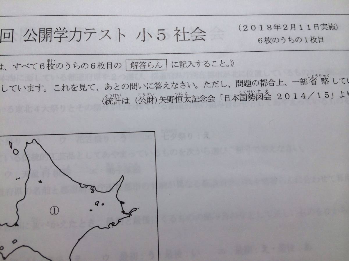 公開学力テスト 2022年〜2024年度 浜学園 小5 3年分 4