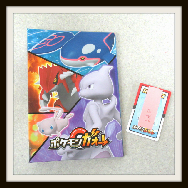 同梱可】ポケモンガオーレ 195枚セット /ガオーレパス/ファイル付【10
