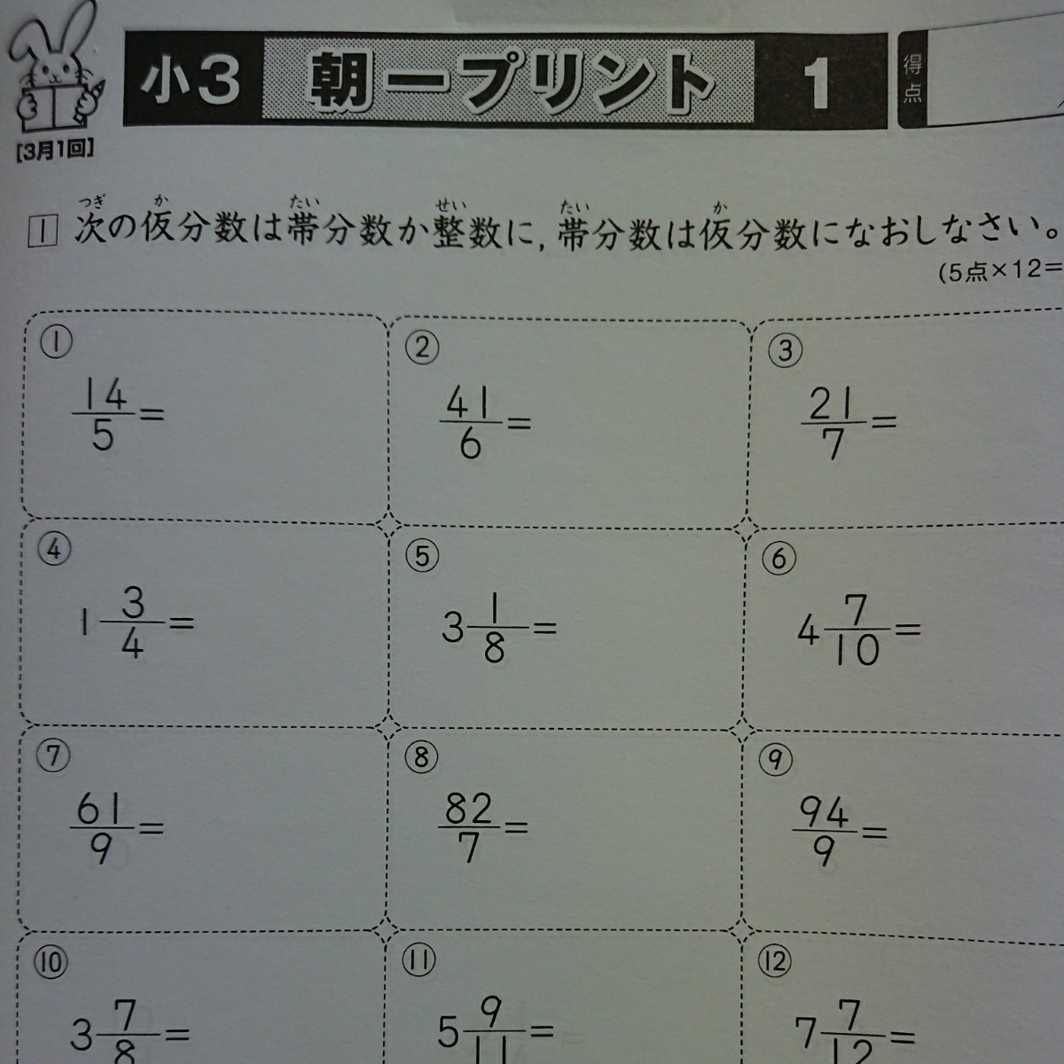 奨学社 3 1年分 しょうがく社 三年生 朝イチプリント小学生特進クラス