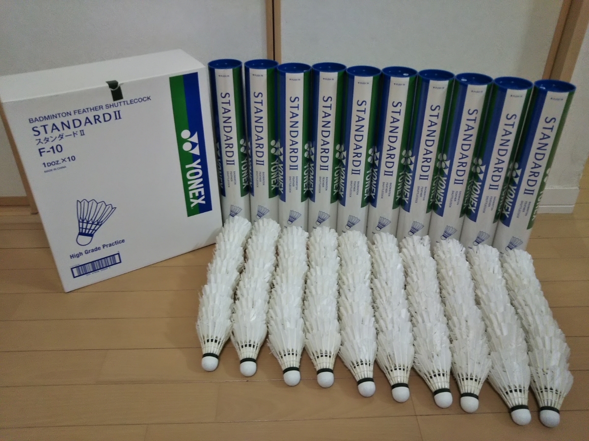 ヨネックス使用済み中古バドミントンシャトル120球 (YONEX STANDARDⅡ