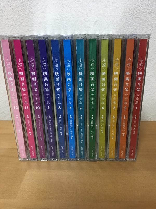 永遠のフォーク大全集 青春の歌 CD全12巻：公式ユーキャンの 煌めきの