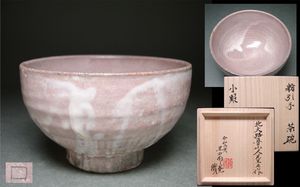 美術品・アンティーク・コレクション 北大路魯山人 志野茶碗／共箱
