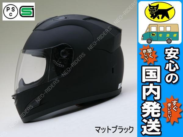NR-7 エアロデザイン マットブラック フルフェイス フルフェイス