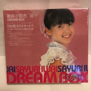希少未開封岩井小百合 メルカリ BOX 5枚組 特製BOX仕様 岩井小百合ドリーム