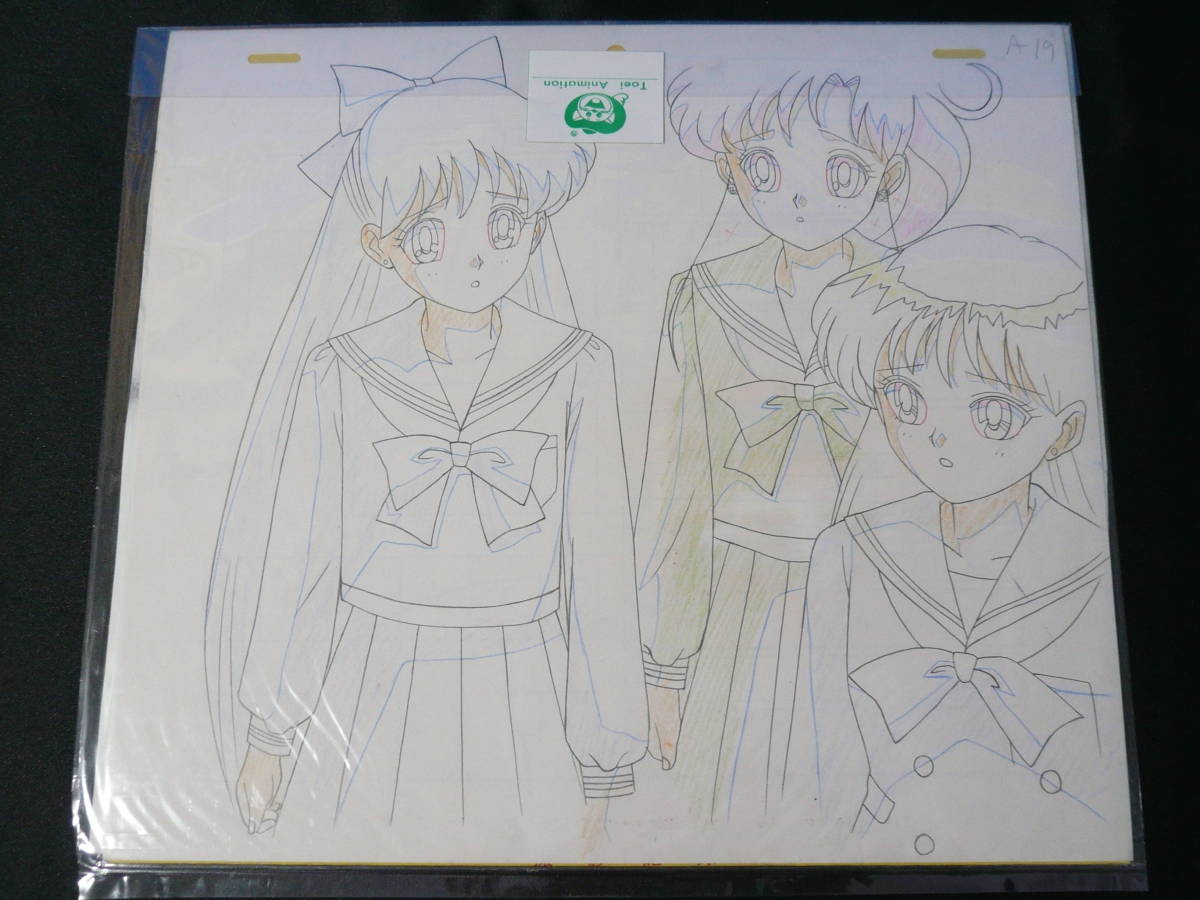 セル画 美少女戦士セーラームーン 動画付き 手描き背景付き