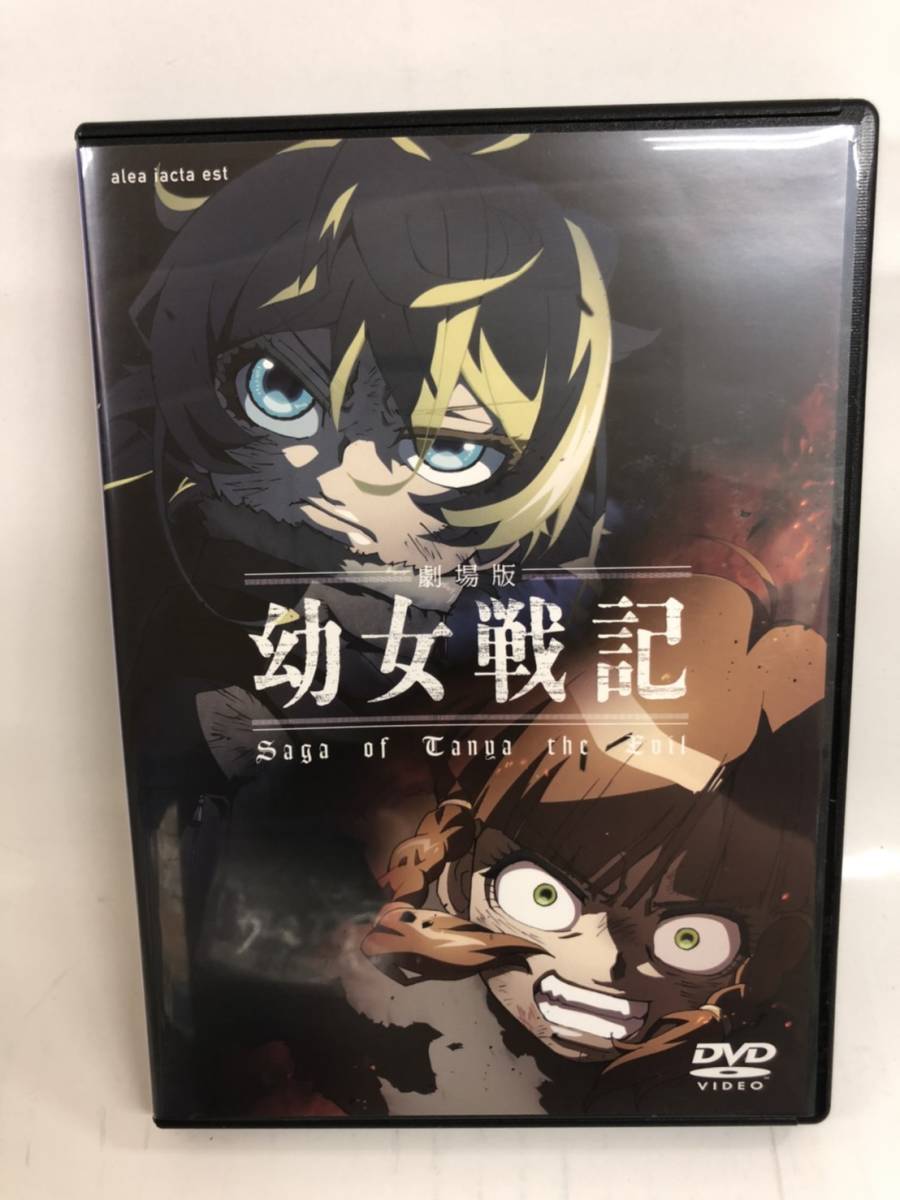 #437　中古品◇DVD 劇場版 幼女戦記 ZMBZ-13383 セル品 Blu-ray\u0026DVD｜「劇場版 幼女戦記」アニメ公式サイト 幼女戦記 online - ZMXZ-10983
