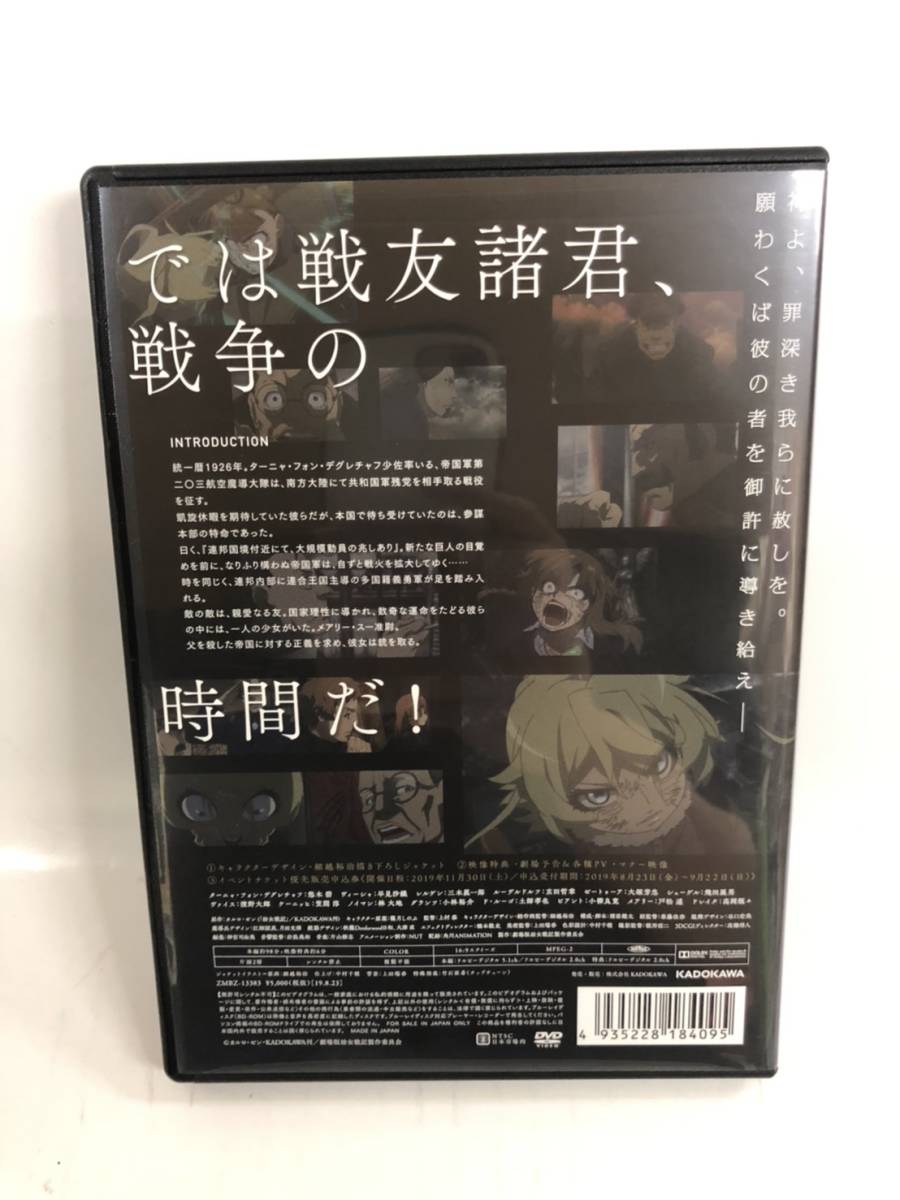 #437　中古品◇DVD 劇場版 幼女戦記 ZMBZ-13383 セル品 Blu-ray\u0026DVD｜「劇場版 幼女戦記」アニメ公式サイト 幼女戦記 online - ZMXZ-10983