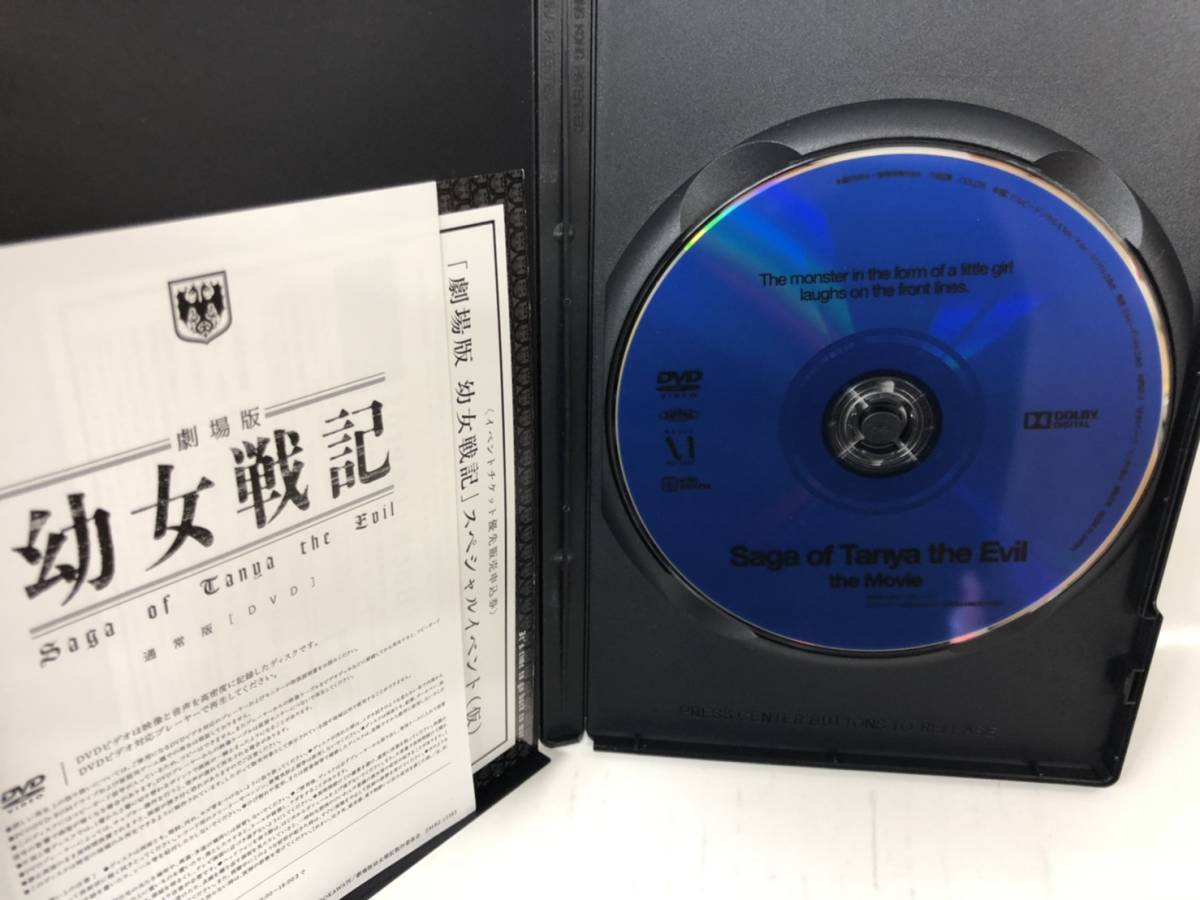 #437　中古品◇DVD 劇場版 幼女戦記 ZMBZ-13383 セル品 Blu-ray\u0026DVD｜「劇場版 幼女戦記」アニメ公式サイト 幼女戦記 online - ZMXZ-10983