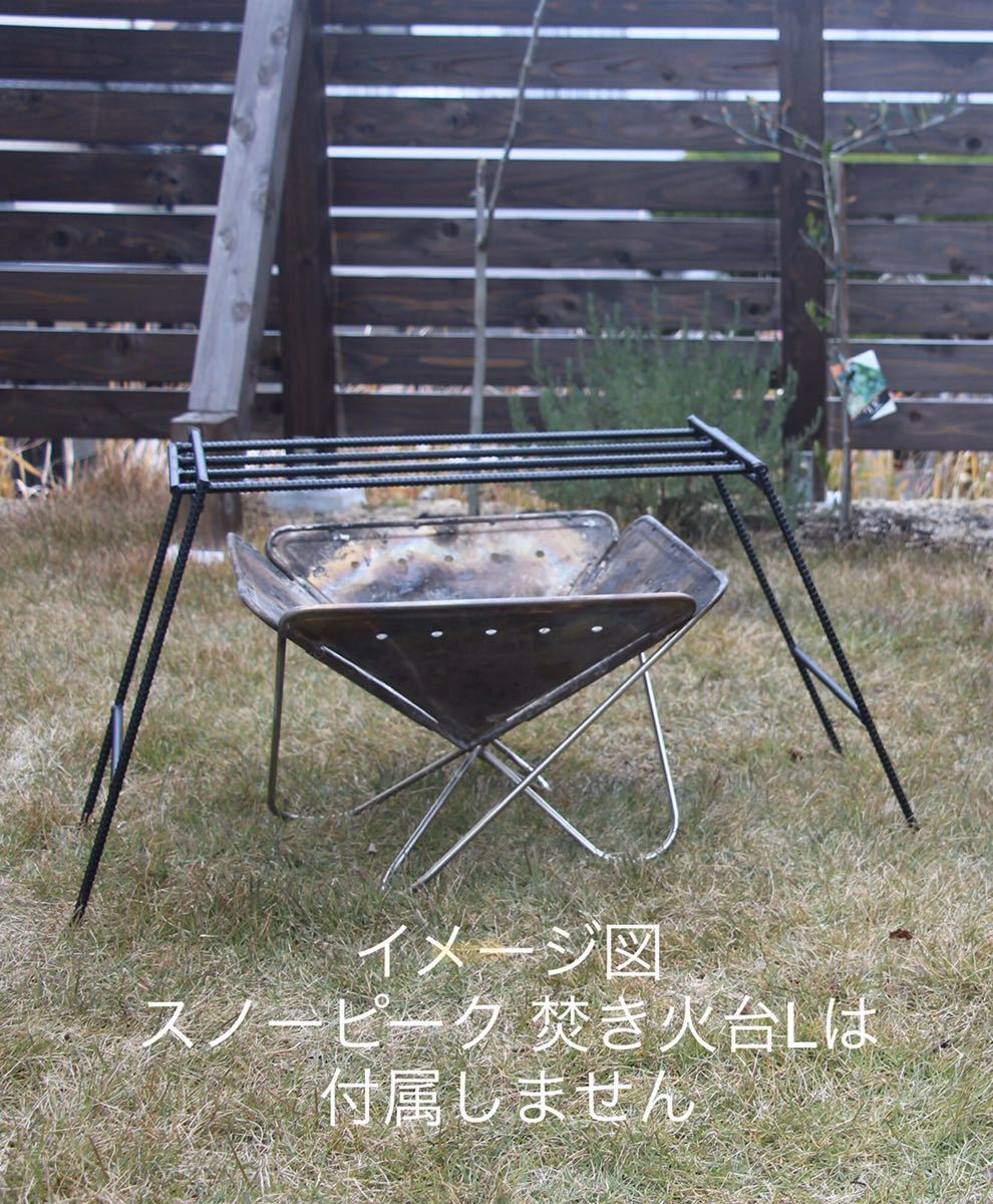 品質保証，定番 スノーピーク焚き火台に最適ロストルスタンドグリルスタンド焚火台 アイアンラック(焚き火台)｜売買されたオークション情報、yahooの商品情報をアーカイブ公開 - オークファン 焚き火台