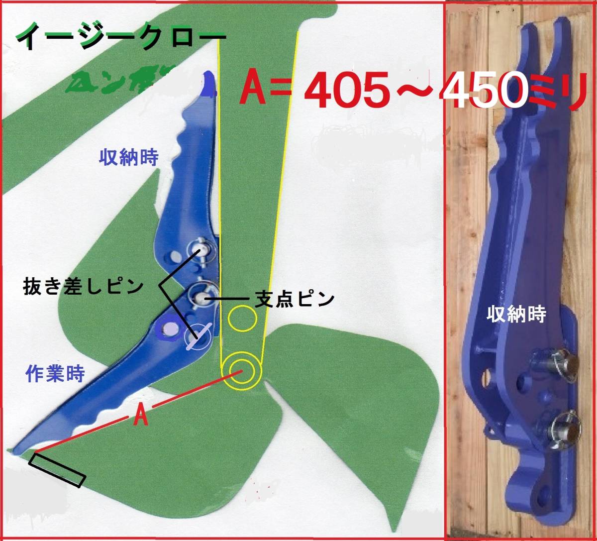 ユンボ ハサミ イージークロー Yahoo!オークション - L W寸を伺った上 