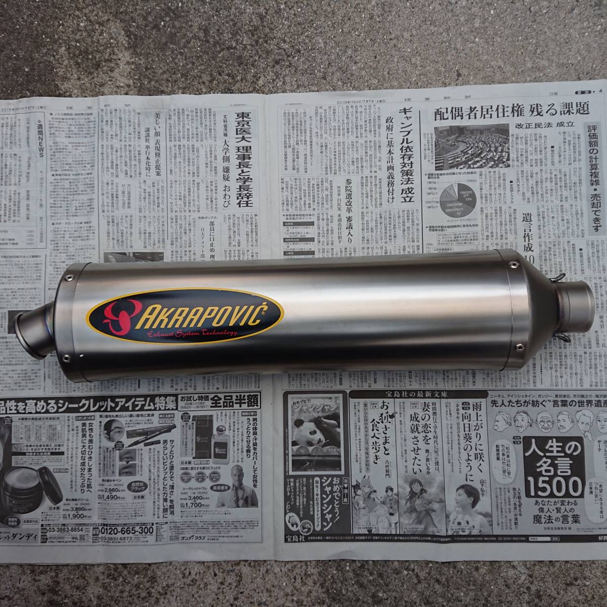 サイレンサー AKRAPOVIC アクラポビッチ 汎用 60.5 カーボン 1円