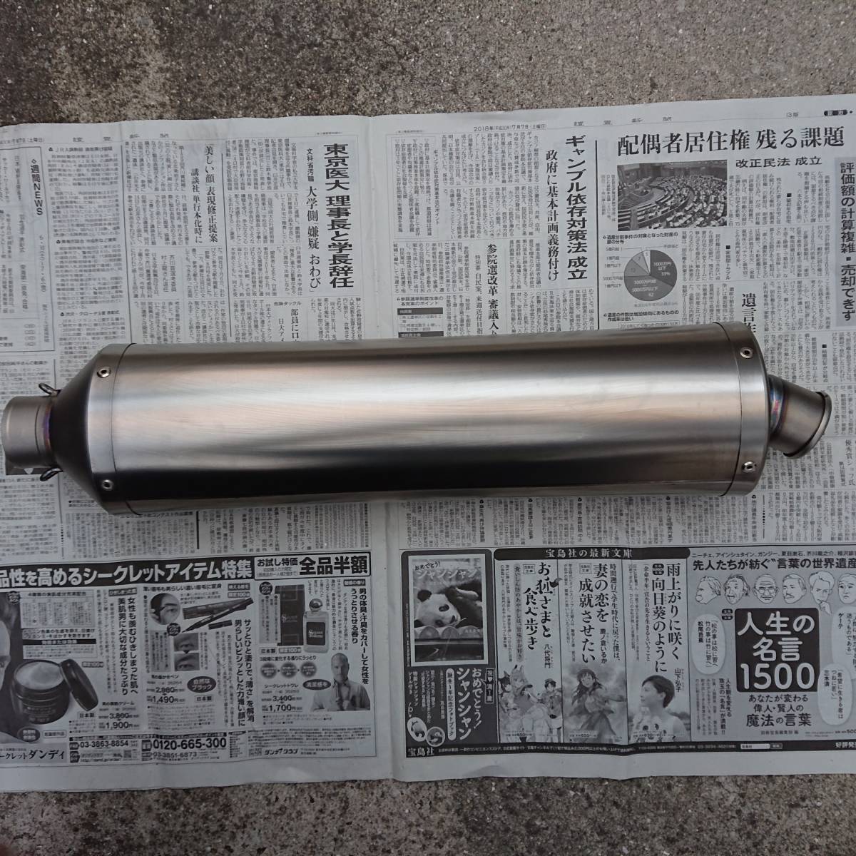 サイレンサー AKRAPOVIC アクラポビッチ 汎用 60.5 カーボン 1円