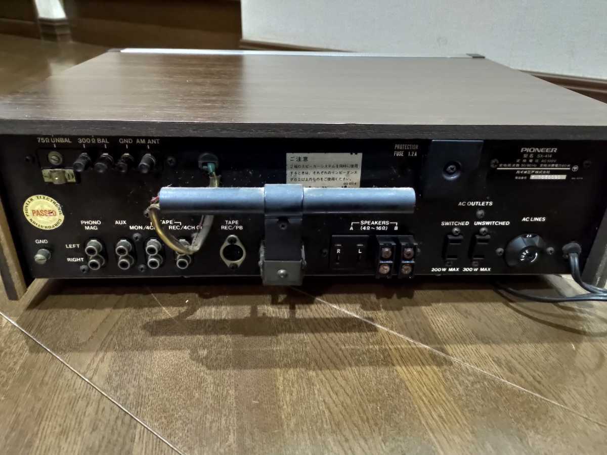 パイオニア SX-414 ステレオレシーバー 通電OK ☆PIONEER ステレオ
