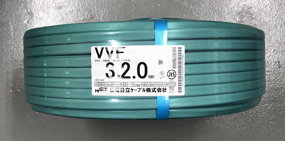 住電HSTケーブル 住電日立ケーブル VVFケーブル VA 3×2.0mm VVF
