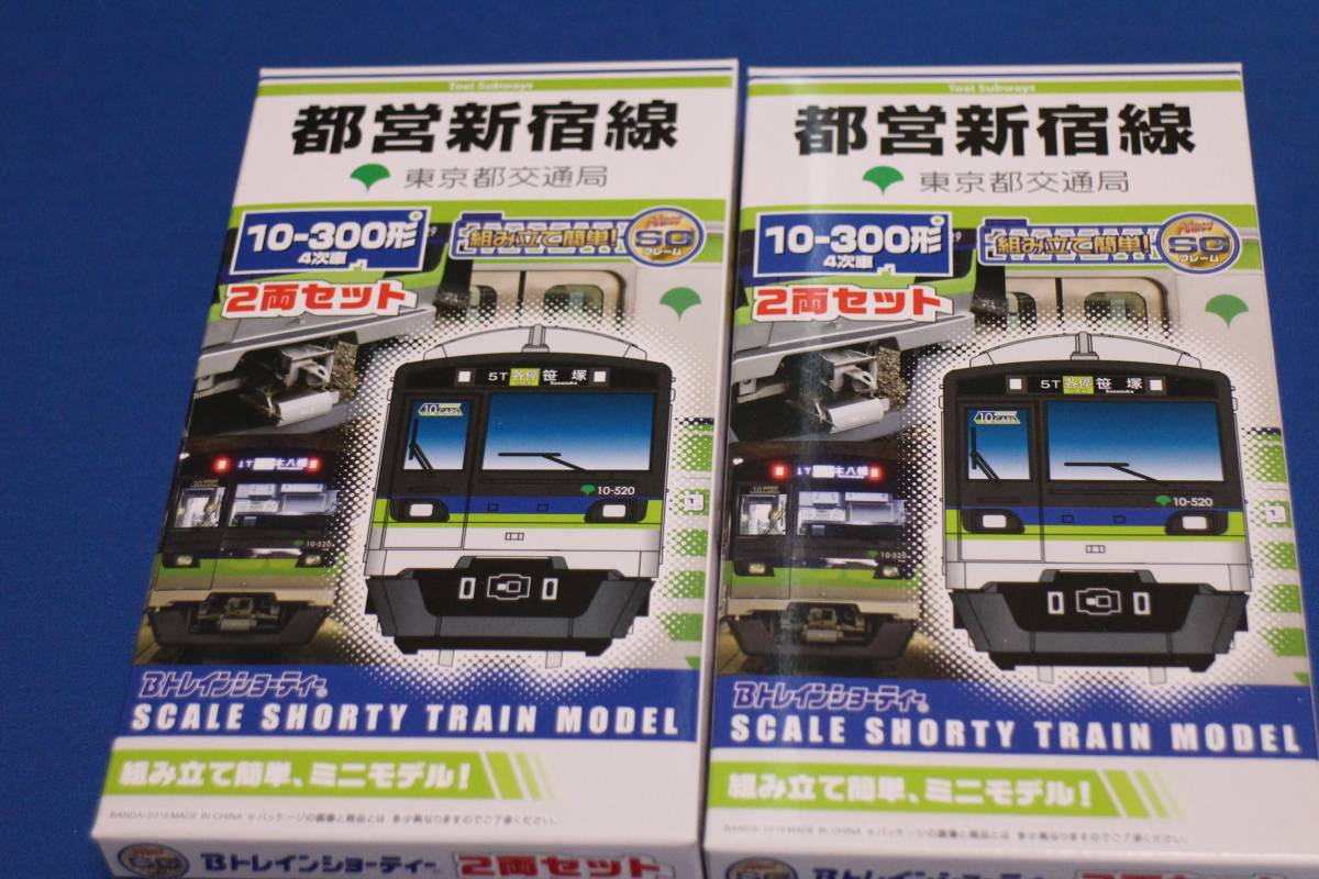 Bトレインショーティー 10-300形 都営新宿線 4次車2両セット - 4次車