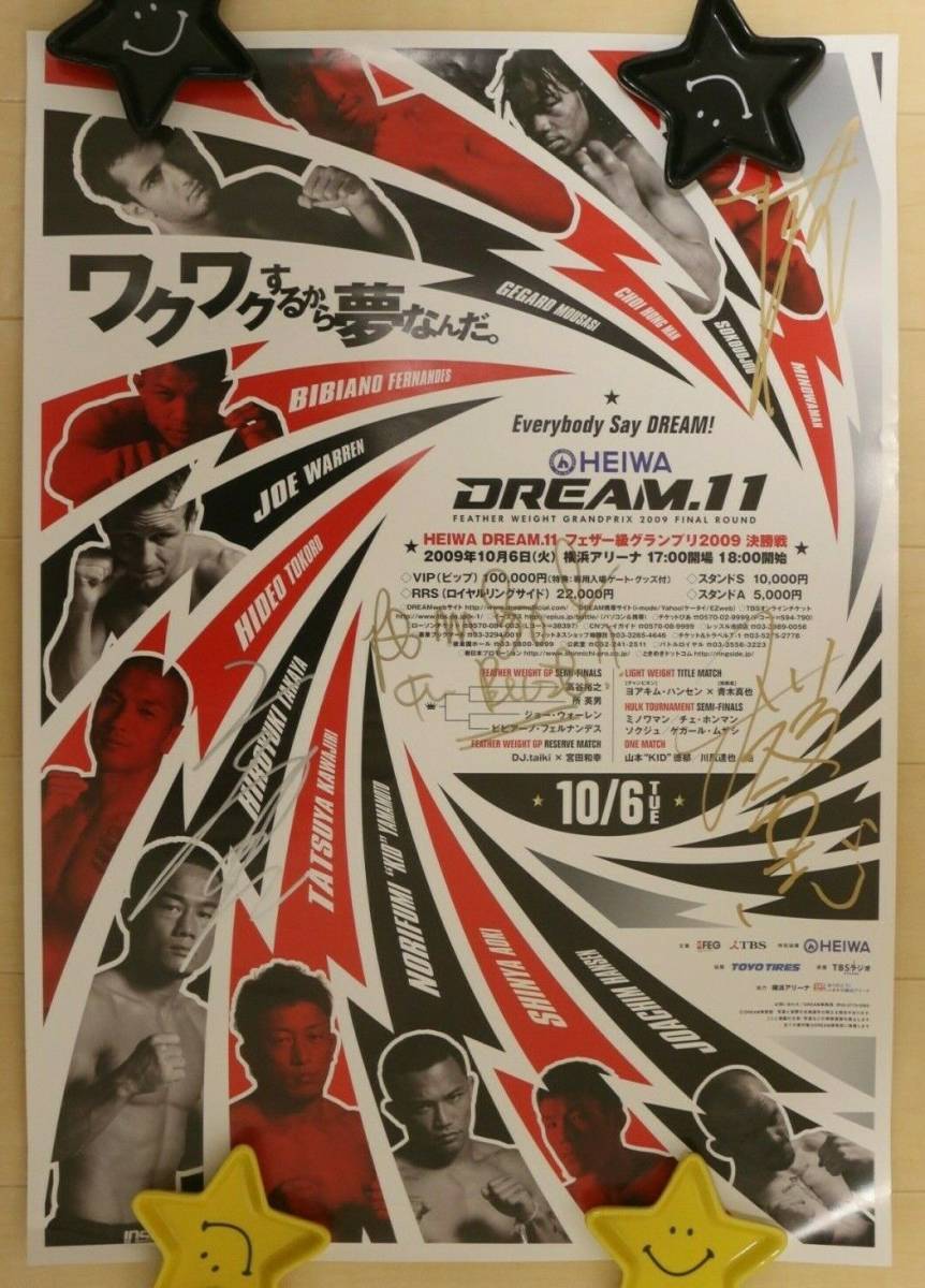  DREAM.11 B３サイズ ポスター 桜庭 ミノワマン 高谷 サップサイン入り PRIDE RIZIN UFC MMA ベラトール 検索グローブ(その他)｜売買されたオークション情報、yahooの商品情報をアーカイブ公開 - オー その他