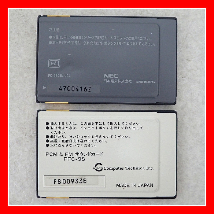 NEC PCカード用のFM音源 PCM音源 PC サウンドカード 動作確認済み PC9821
