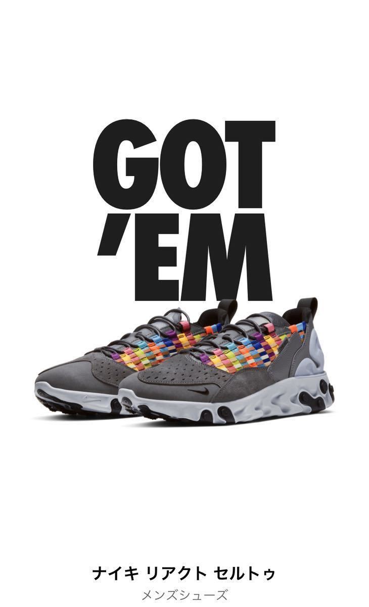 限定セール，本物保証 26.5cm 国内正規 NIKE リアクト セルトゥ 10th COLLECTION SOPH ナイキ ソフ(26.5cm)｜売買されたオークション情報、yahooの商品情報をアーカイブ公開 - オークファン 26.5cm