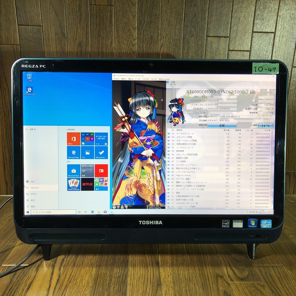 IO-47 激安 最新OS Windows10 モニタ一体型 TOSHIBA D712/T3FGK Core i7 3610QM メモリ4GB ...