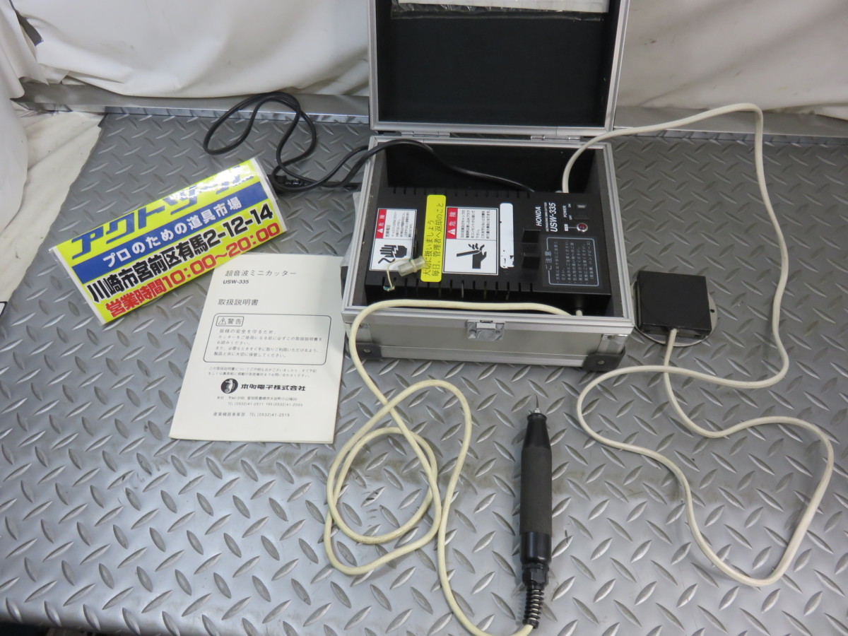SALE，高品質 品/本多電子/超音波カッター/USW-335/ 代引き 領収書発行可能(切断機)｜売買されたオークション情報、yahooの商品情報をアーカイブ公開 - オークファン その他