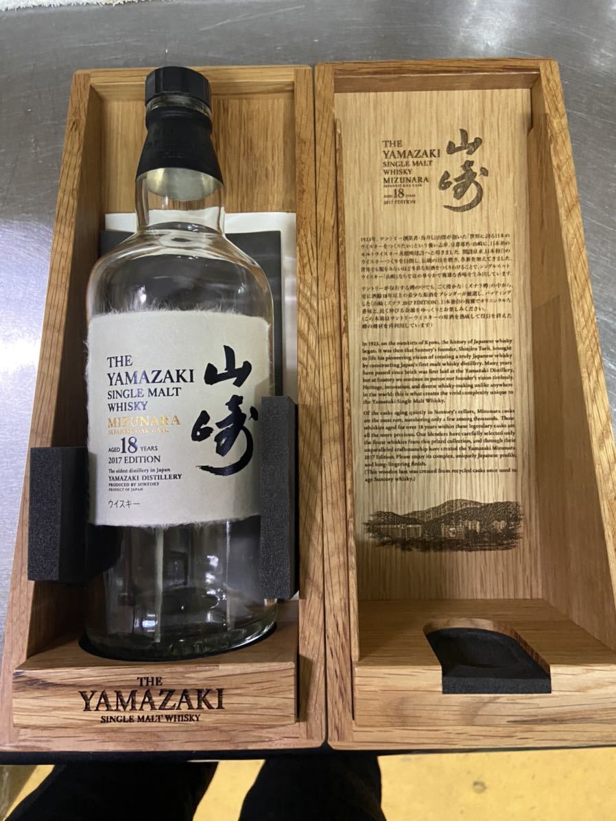 山崎18年 4本、白州18年1本空瓶 箱付き 山崎18