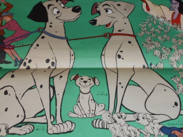 101匹わんちゃん大行進 : - 映画.com ディズニー ディズニー⁄101匹