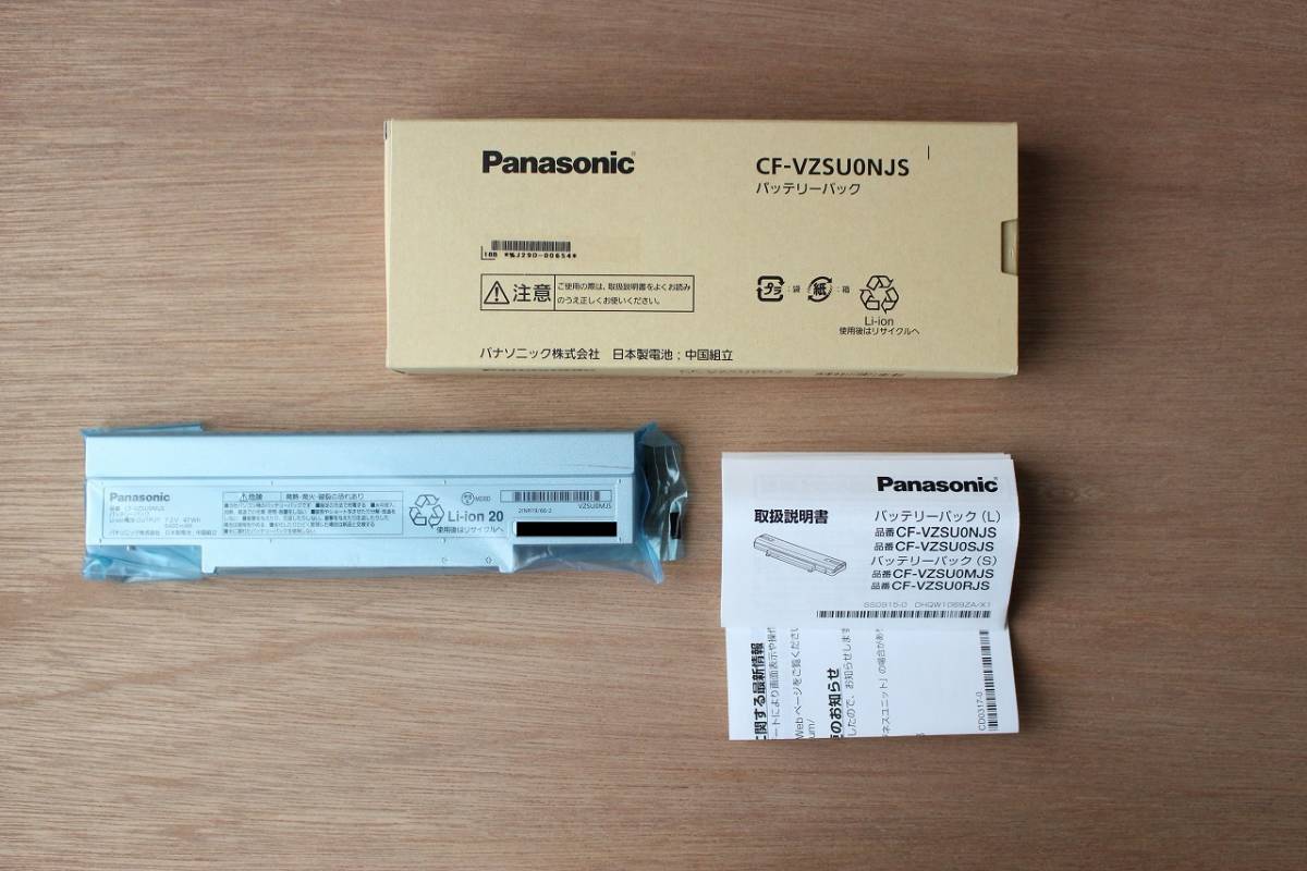CF-SZ5、CF-SZ6純正バッテリー　新品未開封 VZSU0MJS CF-SZ5 CF-VZSU0MJS CF-SZ6 Let\u0027s Note CF-SZ6用