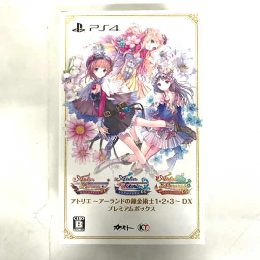 アトリエ ~アーランドの錬金術士1・2・3 ~ DX プレミアムボックス PS4