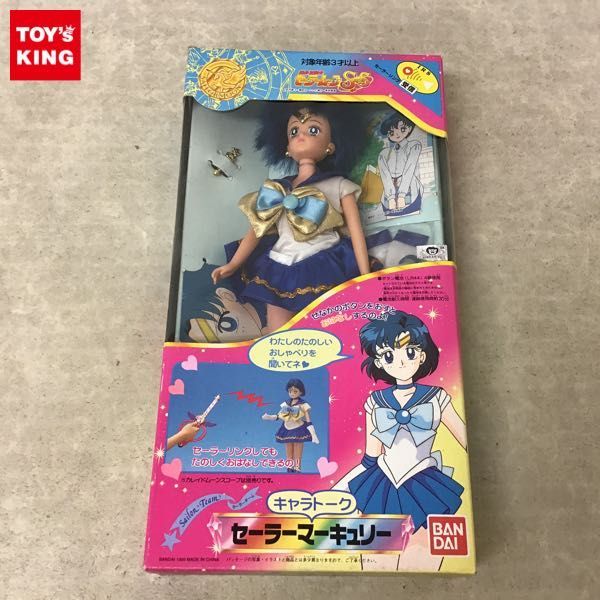カードダス30周年記念 ベストセレクションセット 美少女戦士