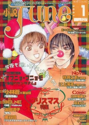 June ジュネ No 13 Unioncitypd Org