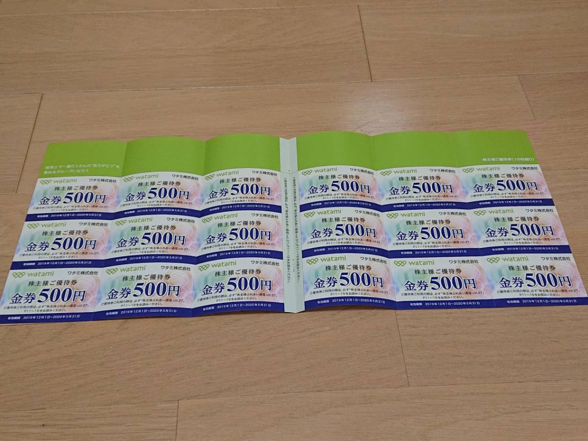 【SALE，新作】 ワタミ株主優待券 9000円分 2020.5末ま ゆうパケット(レストラン、食事券)｜売買されたオークション情報、yahooの商品情報をアーカイブ公開 - オークファン レストラン、食事券